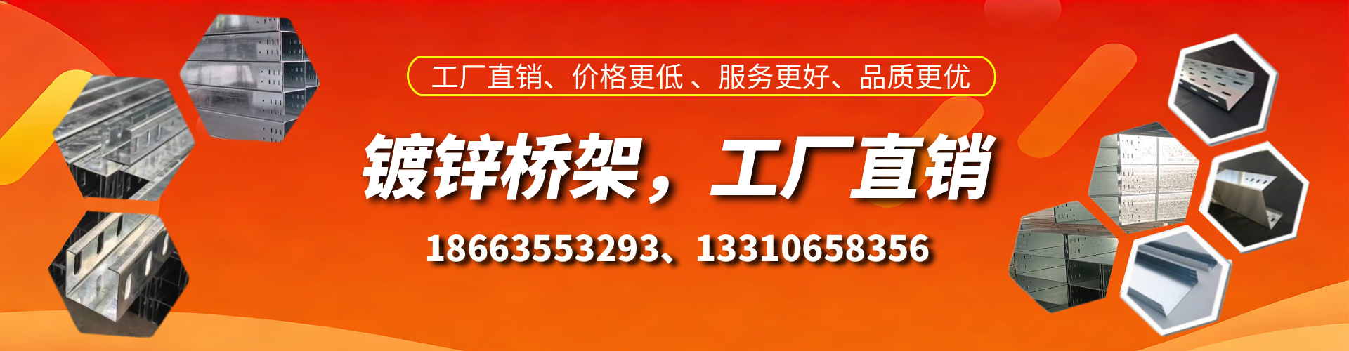 毕节镀锌桥架厂家